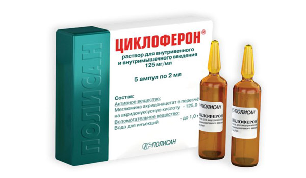 Инструкция по применению Циклоферона у детей до 12 лет Инструкция по применению Циклоферона у детей до 12 лет