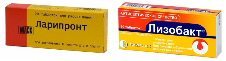 Ларипронт и лизобакт
