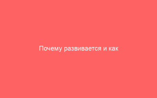 Почему развивается и как протекает ветрянка при беременности