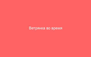 Ветрянка во время беременности
