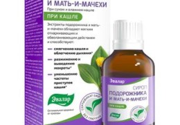 Сироп от кашля с подорожником и мать и мачехой цена инструкция и отзывы