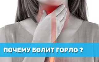 Что делать если горло болит и тело ломит советы по лечению