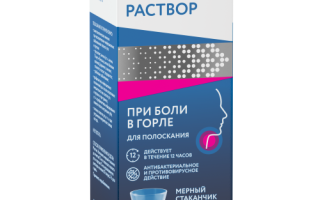 Чем полоскать горло при фарингите эффективные полоскания для взрослых