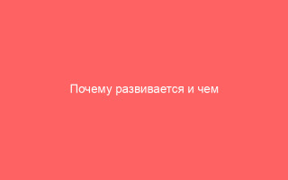 Почему развивается и чем опасна герпесная ангина у детей_1