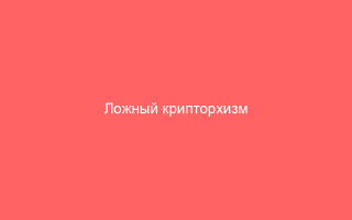 Ложный крипторхизм признаки и способы его лечения