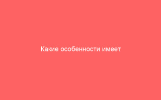 Какие особенности имеет герпес 7 типа