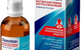 Отхаркивающие и разжижающие мокроту средства от кашля обзор препаратов