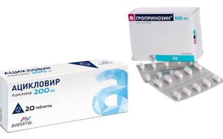 Гроприносин или Ацикловир: что лучше?