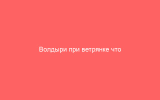 Волдыри при ветрянке что делать