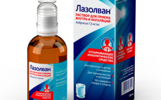 Обзор препаратов для отхаркивания и разжижения мокроты при кашле