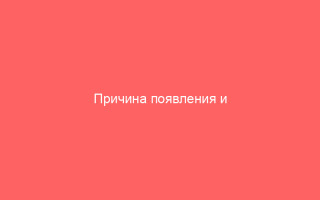 Причина появления и лечение герпеса на руках