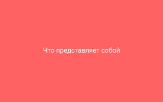 Что представляет собой герпес на шее и как от него избавиться_1