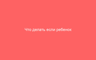 Что делать если ребенок заболел ветрянкой а мама беременна