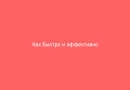 Как быстро и эффективно лечить боль в ушах при осложнениях простуды в домашних условиях