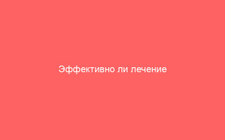 Эффективно ли лечение герпеса народными средствами_1