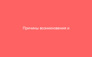 Причины возникновения и проявление герпеса внутри губы_1
