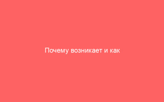 Почему возникает и как проявляется опоясывающий лишай