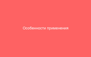 Особенности применения свечей Галавит при герпесе
