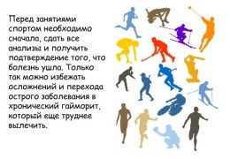 Можно ли заниматься спортом при гайморите упражнения и противопоказания