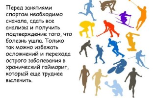 Можно ли заниматься спортом при гайморите упражнения и противопоказания