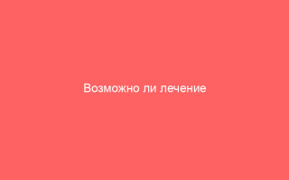 Возможно ли лечение гонореи одной таблеткой