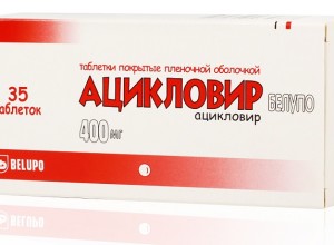 Таблетки Ацикловир при герпесе