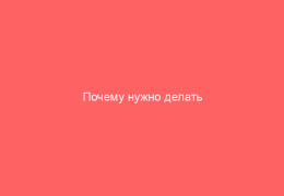 Почему нужно делать прививку от гепатита А