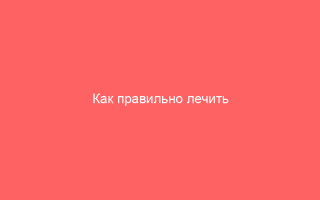 Как правильно лечить ветряную оспу в горле