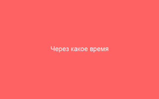 Через какое время проявляется гепатит А после заражения