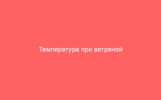 Температура при ветряной оспе у взрослых