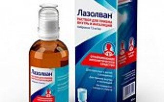 Раствор для ингаляций от влажного кашля лекарства и препараты