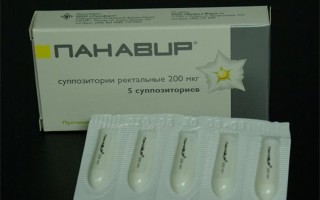 Свечи Панавир: описание, инструкция по применению, аналоги ректальных и вагинальных суппозиториев