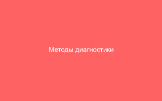 Методы диагностики генитального герпеса анализы и их значение