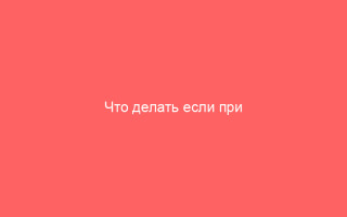 Что делать если при ветряной оспе болит желудок
