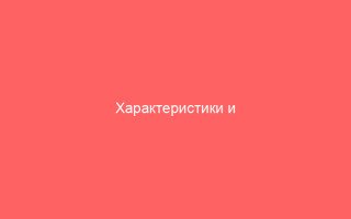 Характеристики и инструкция по применению препарата Амиксин подробная информация
