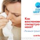 Простуда в носу как лечить в домашних условиях с помощью мази для профилактики