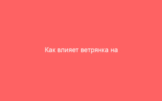 Как влияет ветрянка на грудное вскармливание