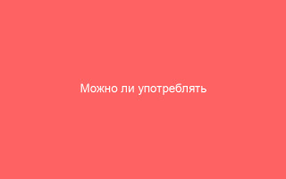 Можно ли употреблять алкоголь при ветрянке