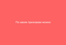 По каким признакам можно отличить потницу от ветрянки