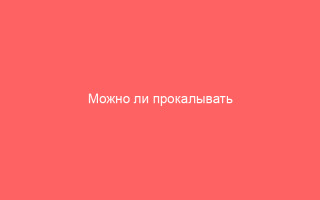 Можно ли прокалывать герпесную сыпь и в чем риск