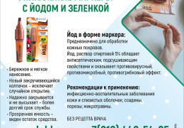 Можно ли использовать йод для лечения ангины и как правильно мазать горло йодом