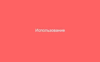 Использование салицилового спирта при ветряной оспе
