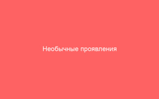 Необычные проявления ветрянки в ротовой полости симптомы лечение и рекомендации