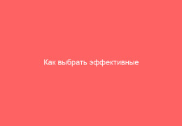 Как выбрать эффективные мази и крема для лечения герпесной сыпи