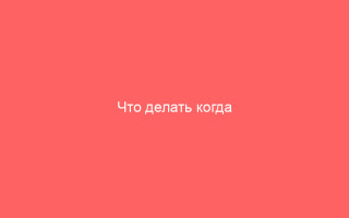 Что делать когда обнаружены антитела к гепатиту С