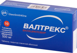 Таблетки от герпеса Валтрекс: как принимать, схемы лечения
