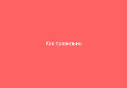 Как правильно диагностировать и лечить герпес на языке эффективные методы