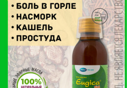Сироп от боли в горле и кашле эффективное лекарство для детей и взрослых