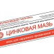 Как правильно использовать Цинковую мазь от герпеса?