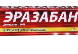 Как использовать Эразабан при герпесе